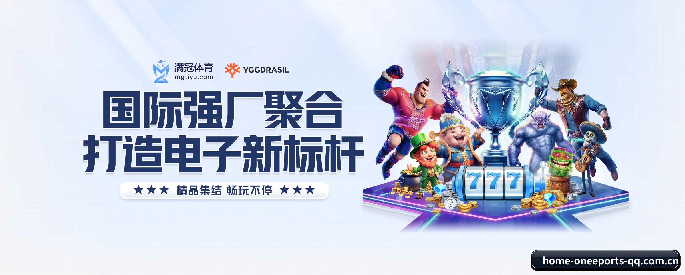 探索我们